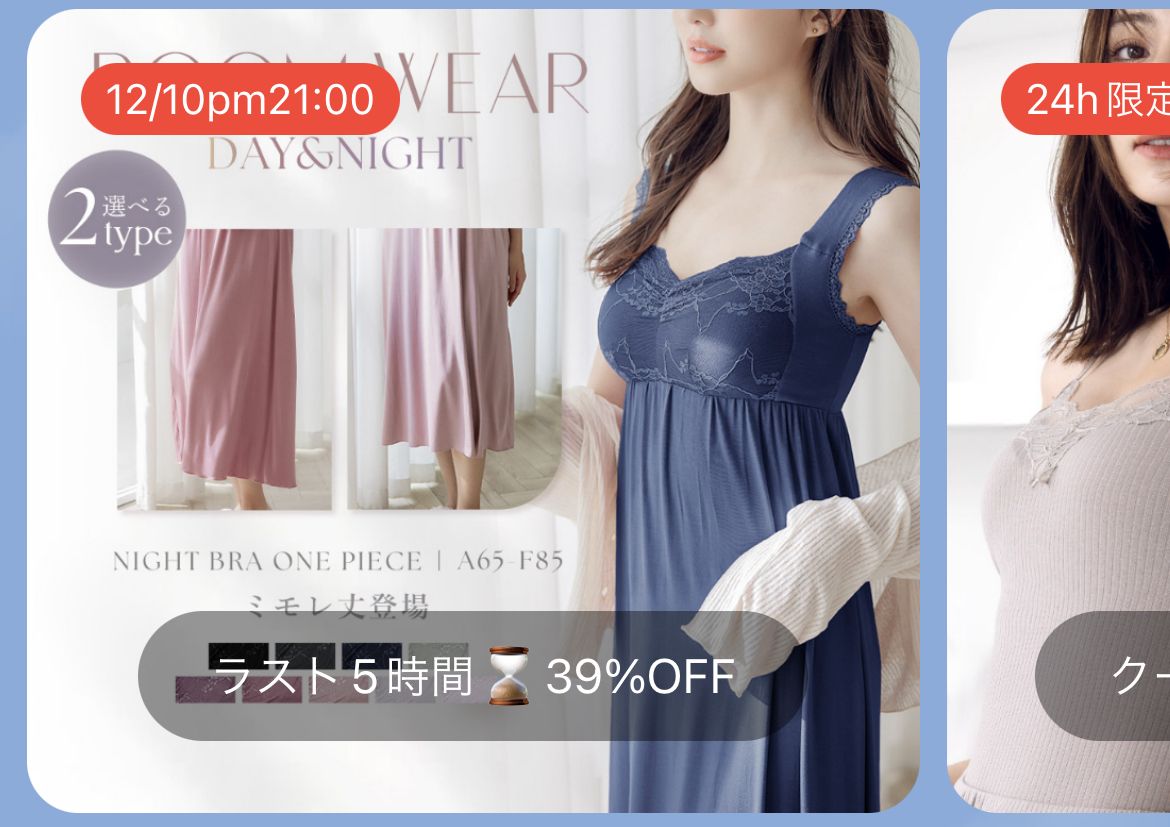 タイムセール&1つ買うと1つ無料の参考画像