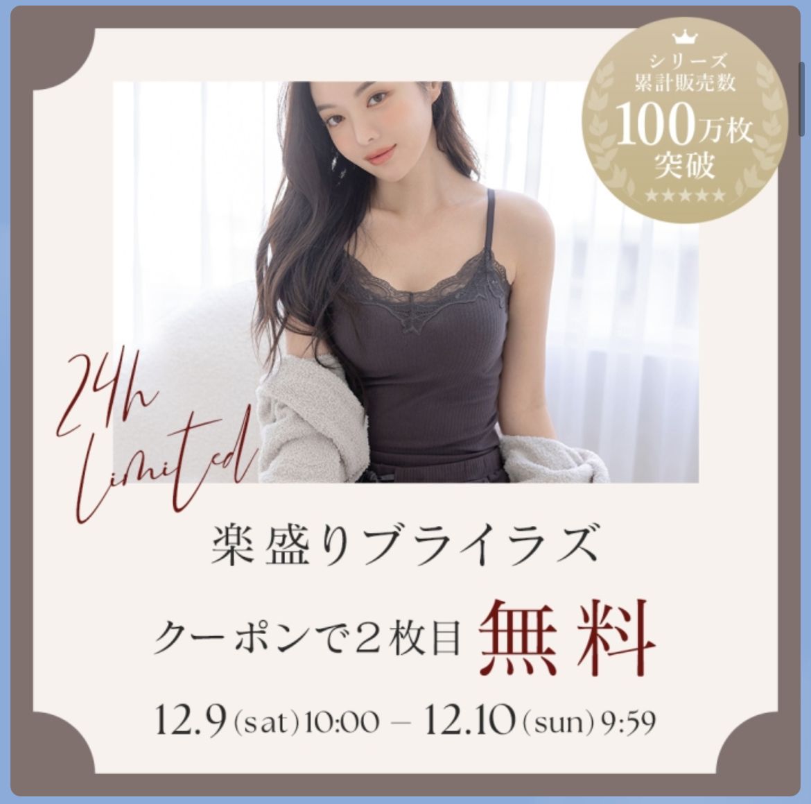 タイムセール&1つ買うと1つ無料の参考画像
