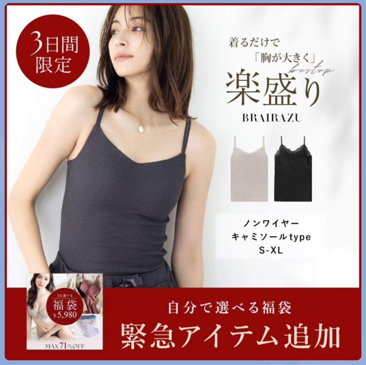緊急追加の参考画像
