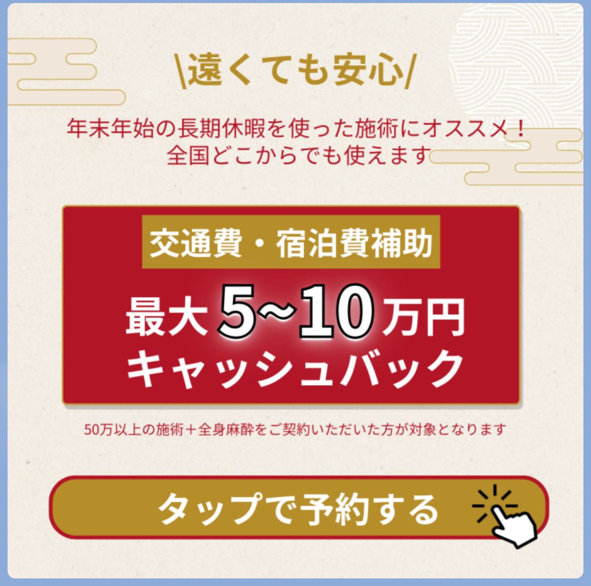 キャッシュバックの参考画像