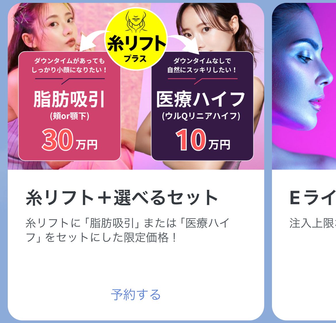 選べるセットの参考画像