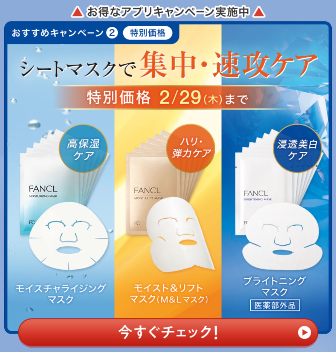メンバー限定クーポン&特別価格&ポイント&数量限定の参考画像