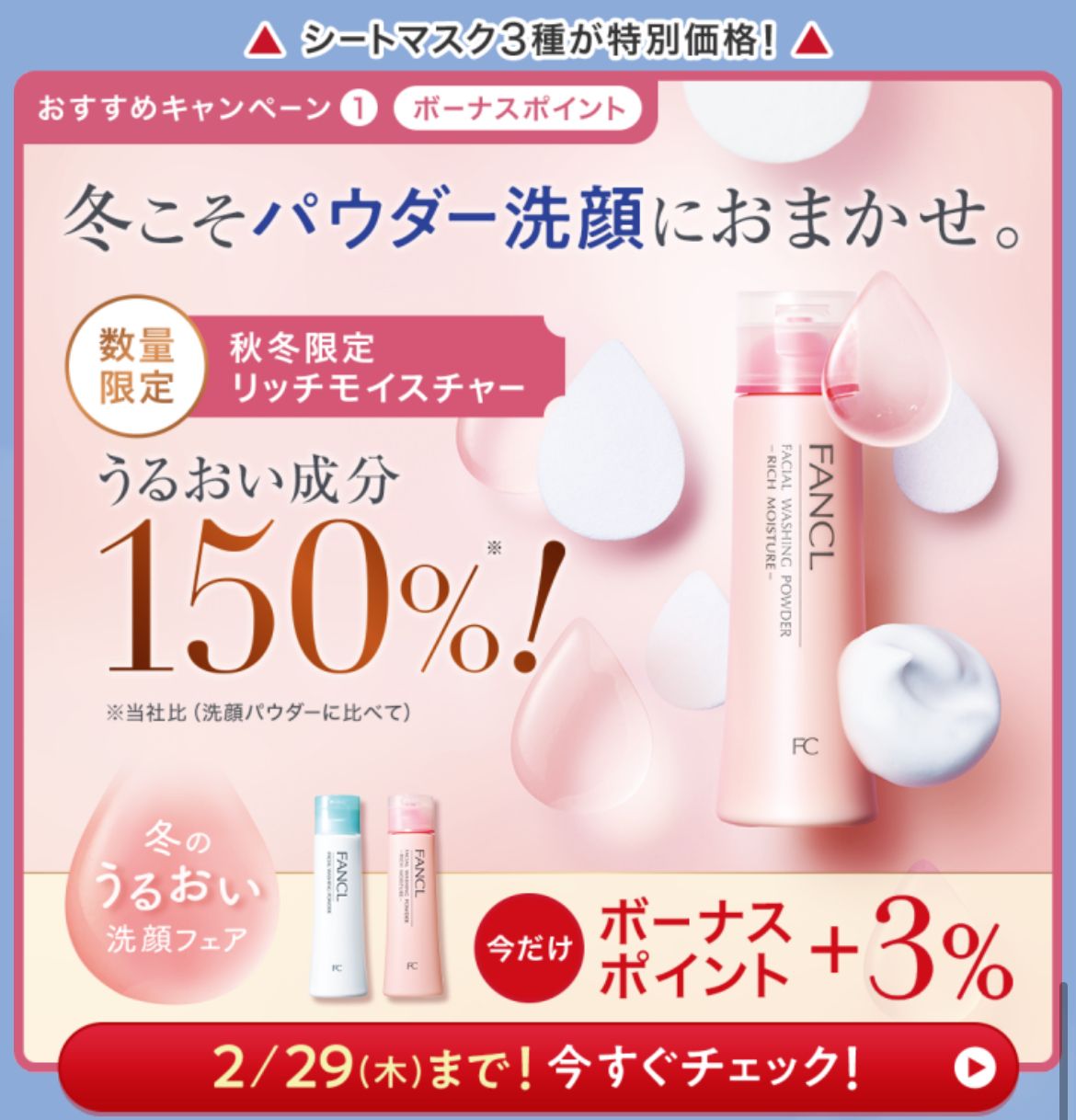 メンバー限定クーポン&特別価格&ポイント&数量限定の参考画像
