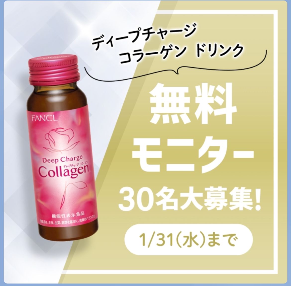 無料モニターの参考画像