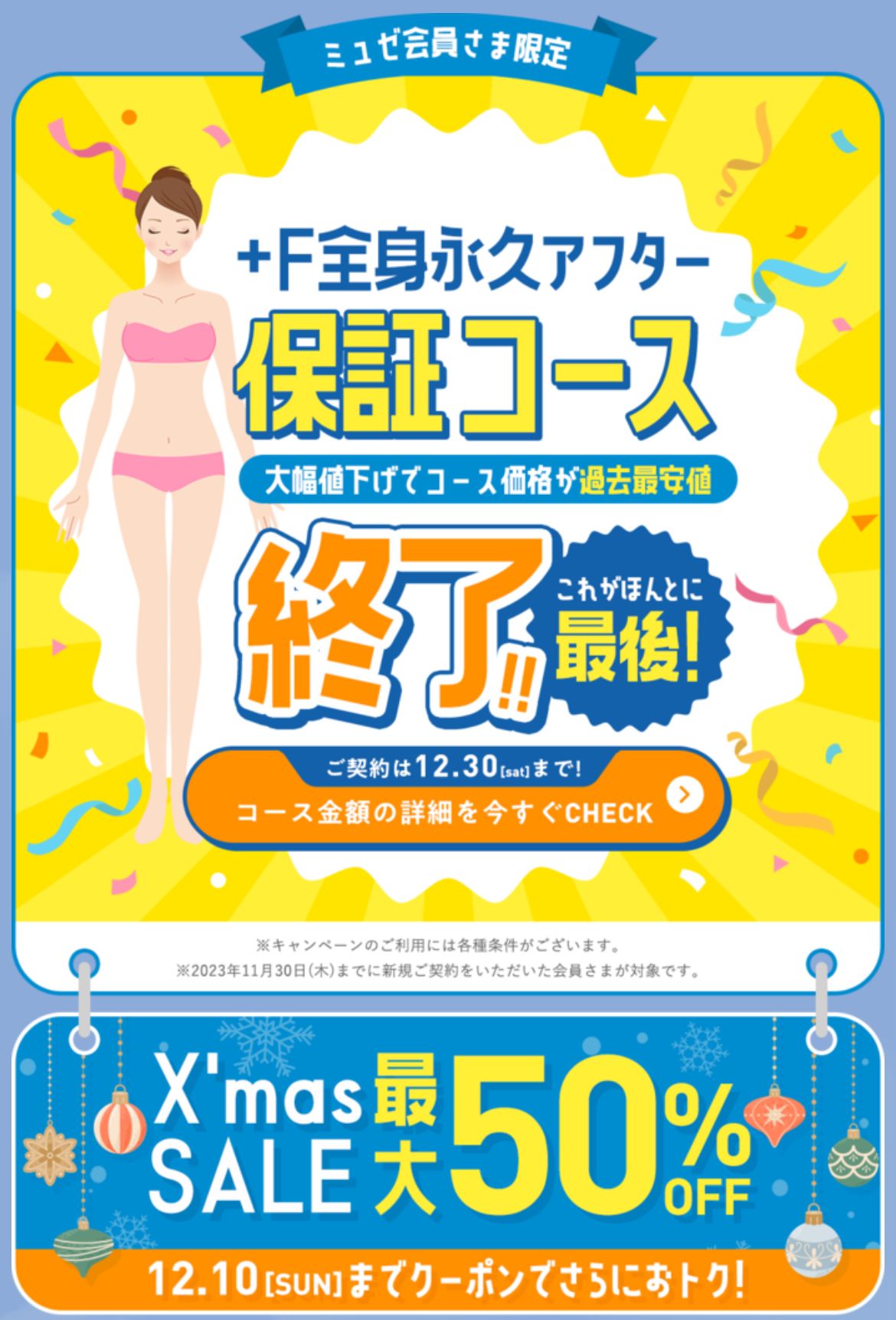保証&割引の参考画像