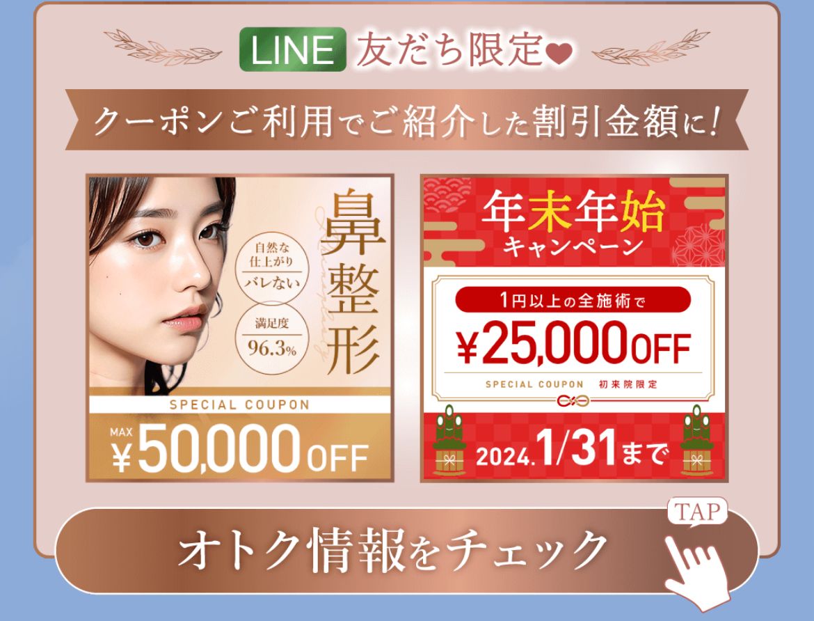 LINE限定クーポンの参考画像