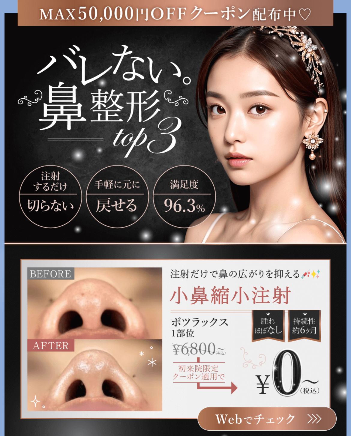 クーポン＆メニュー無料の参考画像