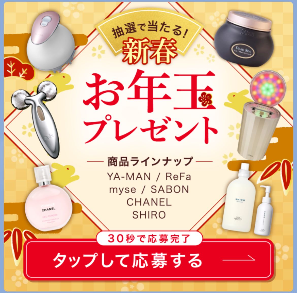 抽選プレゼントの参考画像