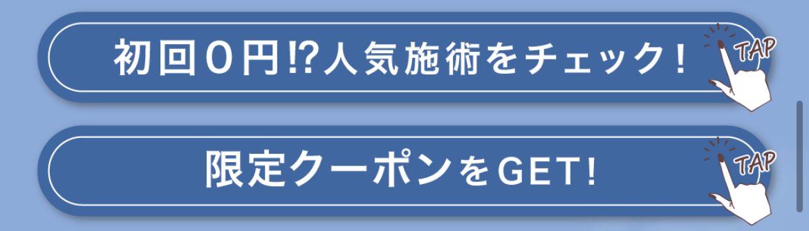限定クーポンの参考画像