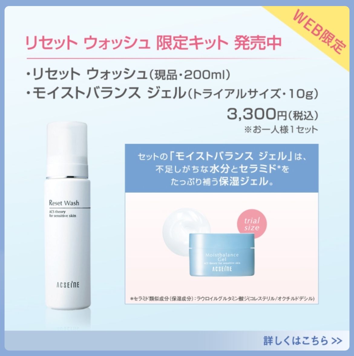 限定キットの参考画像
