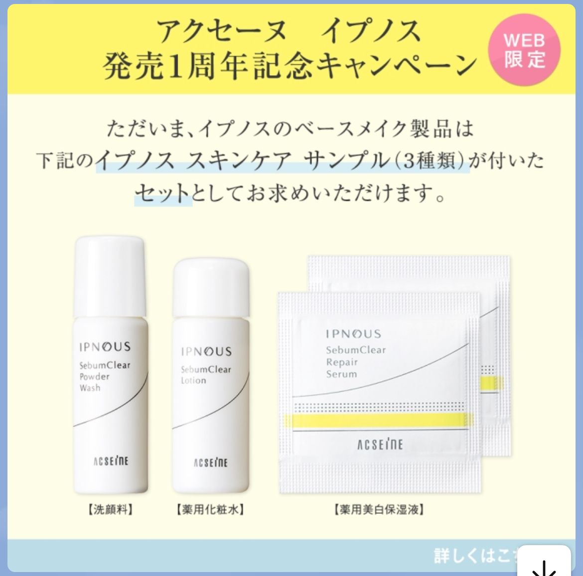 サンプルプレゼントの参考画像