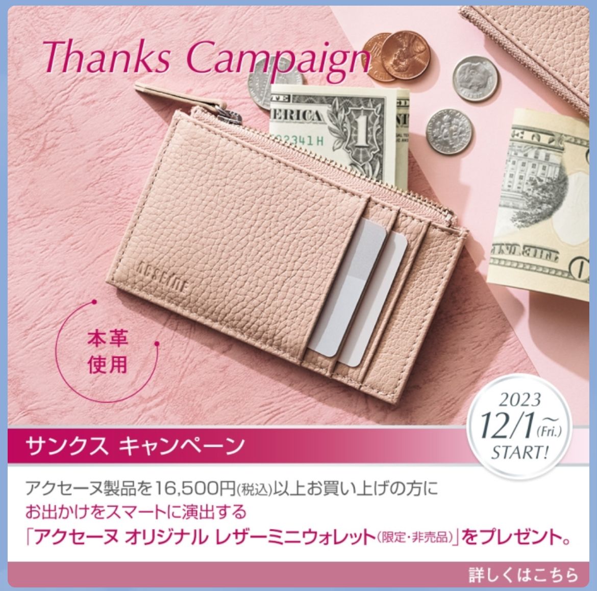 ノベルティプレゼントの参考画像
