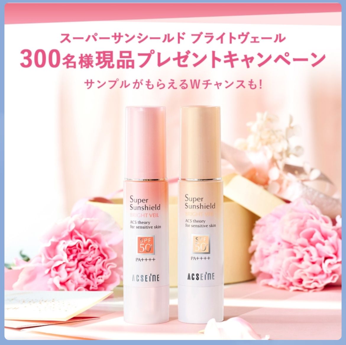 現品プレゼントの参考画像