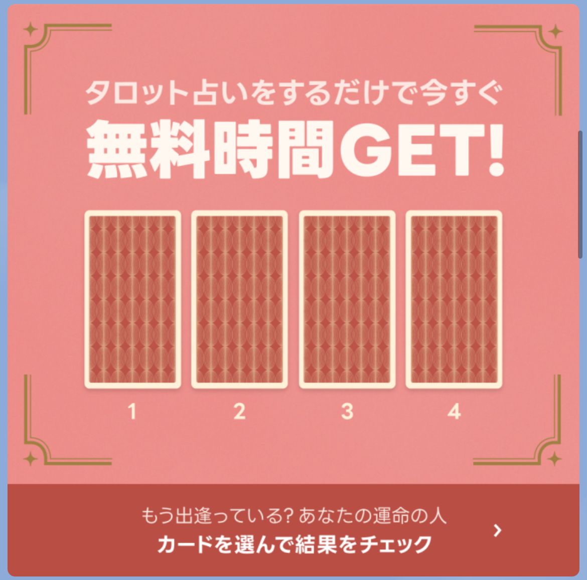 ゲームの参考画像
