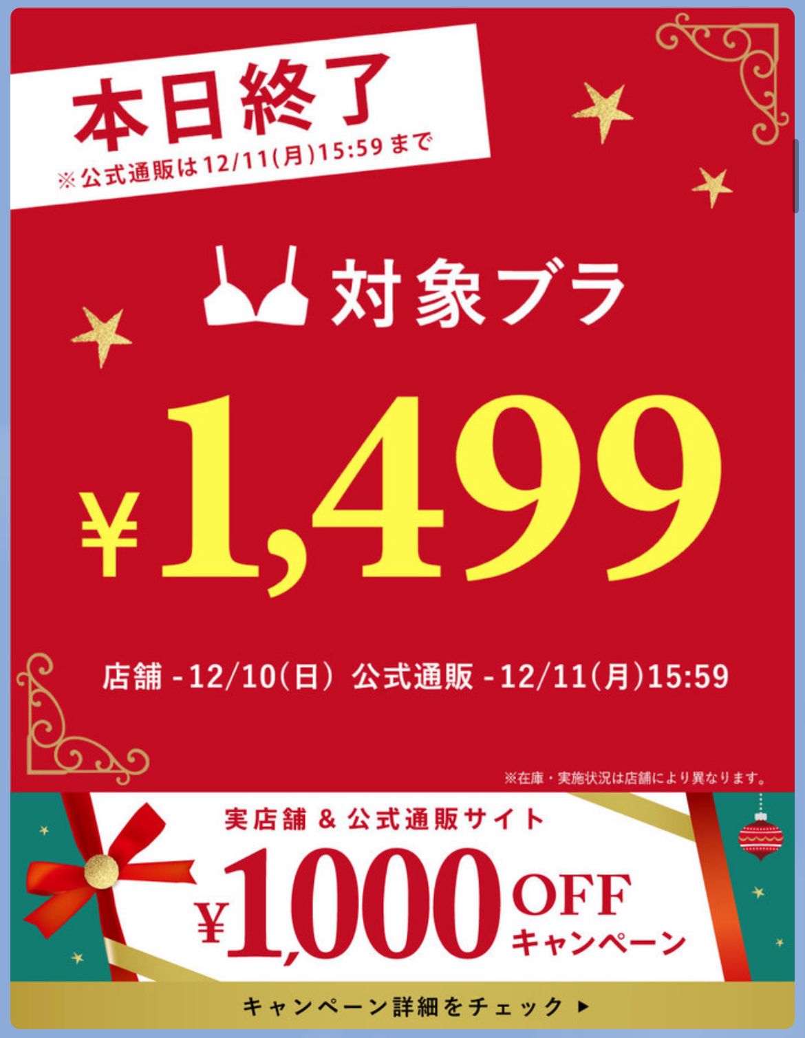 期間限定セール＆クーポンの参考画像