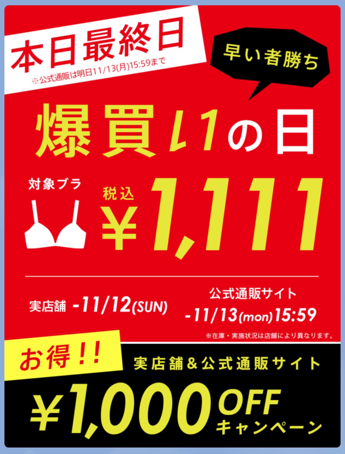 期間限定セール&数量限定&クーポンの参考画像