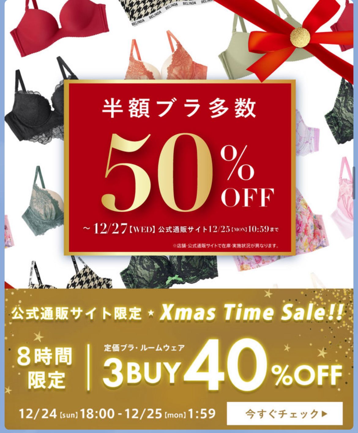 割引＆時間限定＆複数同時購入の参考画像
