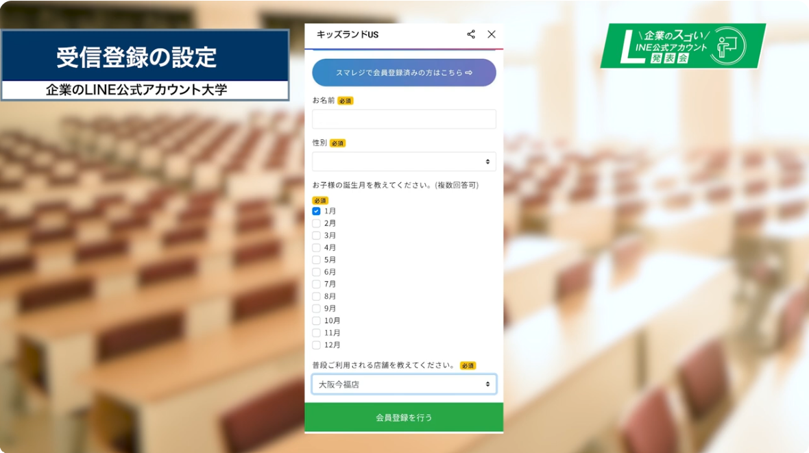 1.2 受信登録設定の参考画像