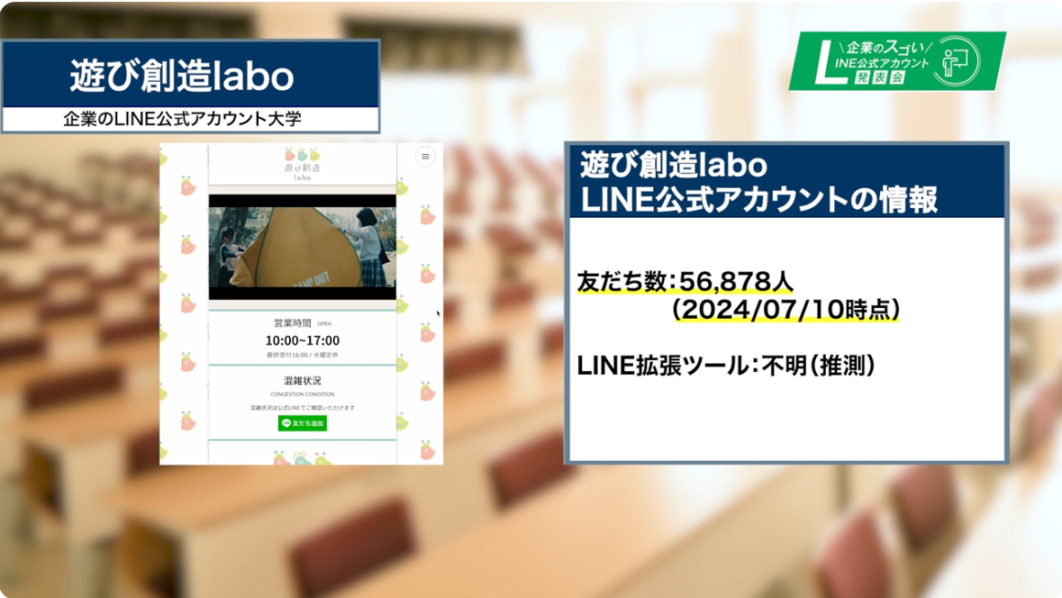 3. 遊び創造laboの成功事例の参考画像