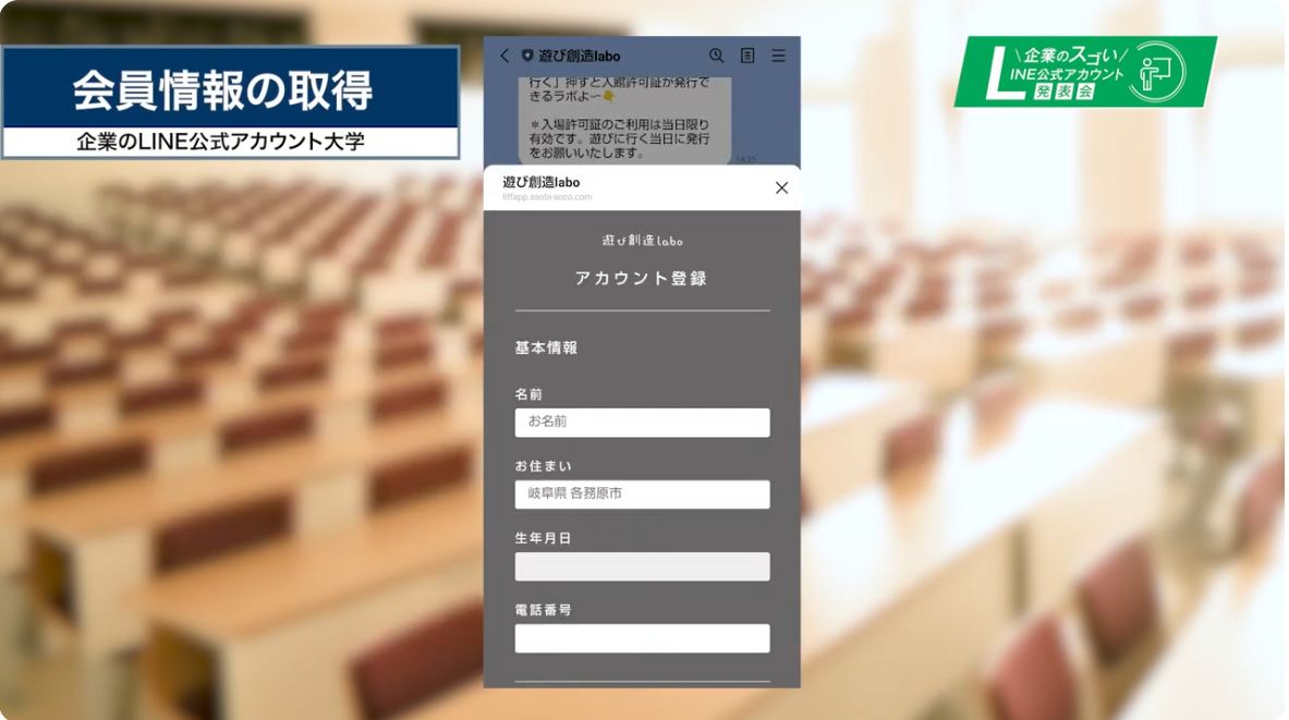 3.1 会員情報の取得の参考画像